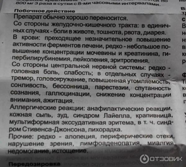 Ацикловир пить до еды или после. Ацикловир таблетки от головной боли. Ацикловир от стоматита таблетки. Ацикловир мазь побочные эффекты. Отзывы о лекарстве ацикловир.