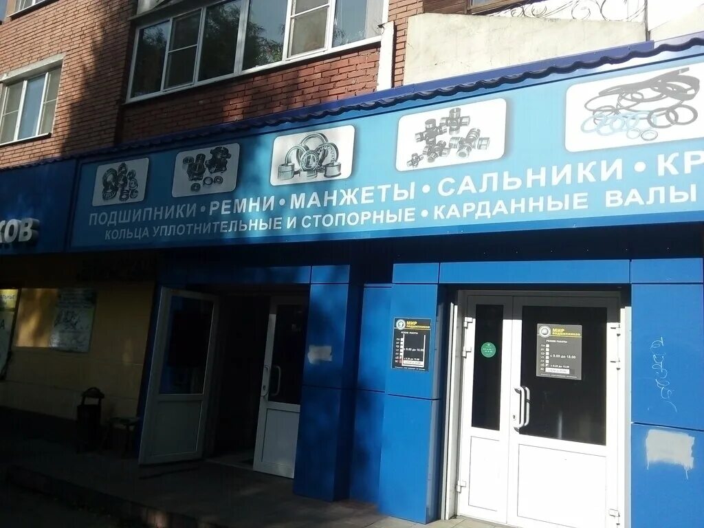 подшипники красный электрик. вывеска подшипники. подшипник cx 22316cw33. мир подшипников. магазин подшипник на ул.