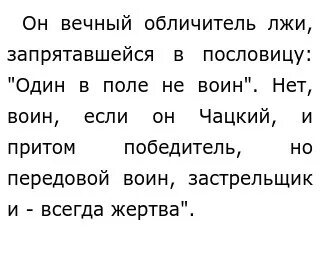 Один в поле не воин сочинение