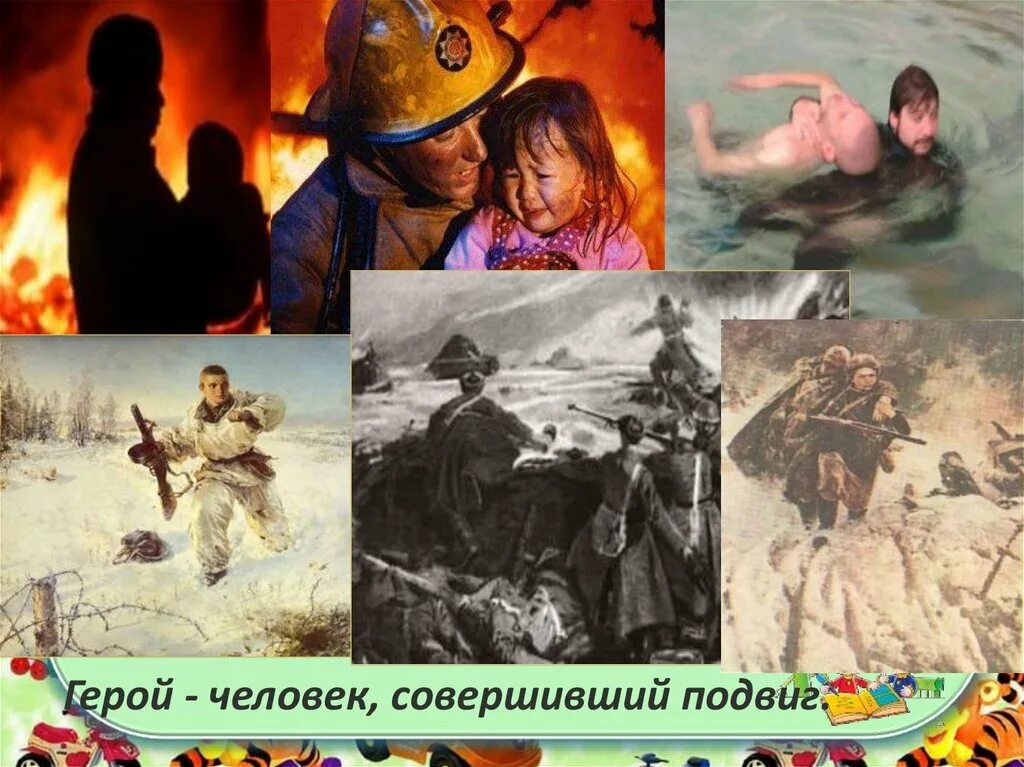 Человек проявивший смелость. Человек который совершил подвиг. Современные героические подвиги. Человек который совершил героический подвиг. Героические поступки людей.