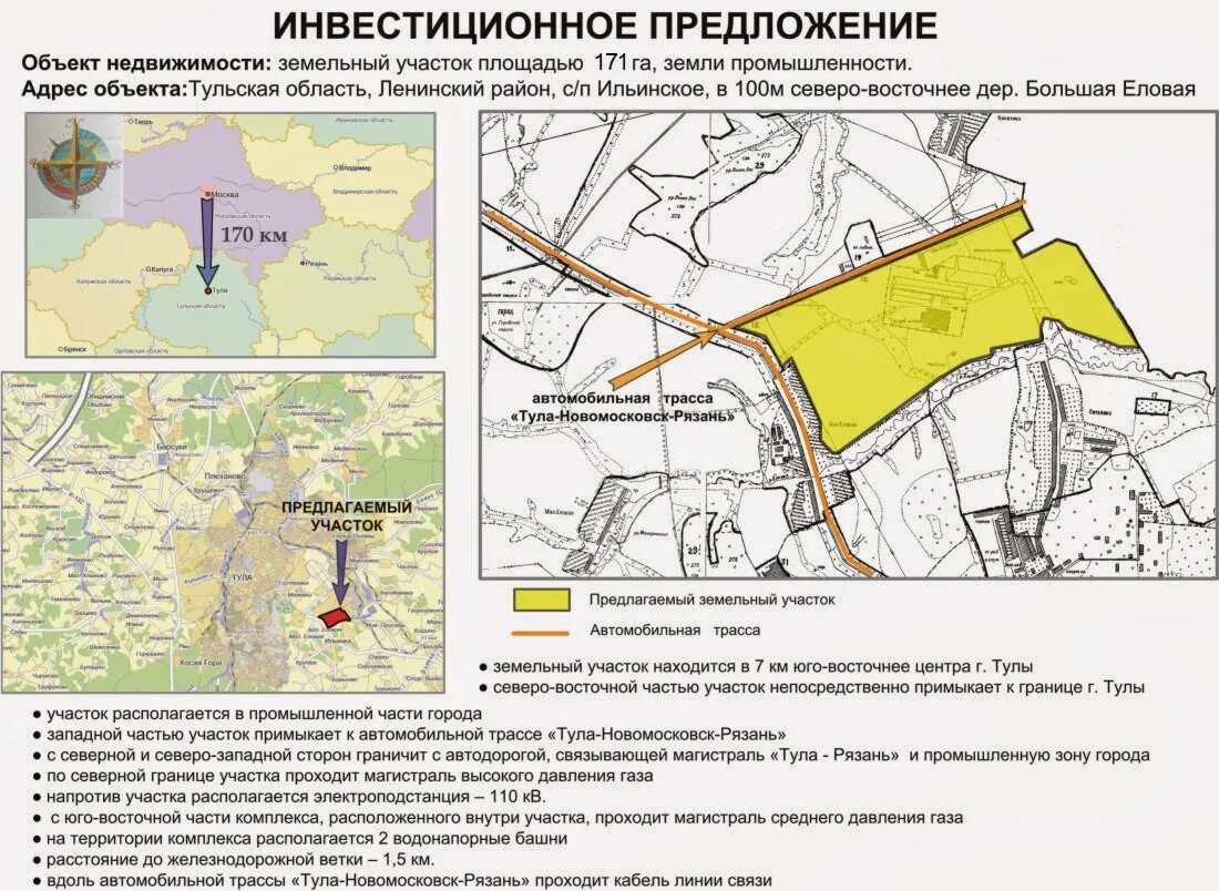 Рязань новомосковск купить. Новомосковск Рязань. Промышленные зоны Тулы. Ильинское Тульская область на карте. Д.большая Еловая Тульская область на карте.