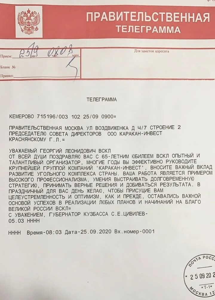 Новости сво на украине в телеграмме. Отправить телеграмму. Как отправляется телеграмма. Как можно отправить телеграмму.