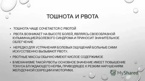 Почему утром тошнит у мужчин