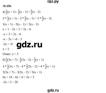 696 алгебра 7 класс