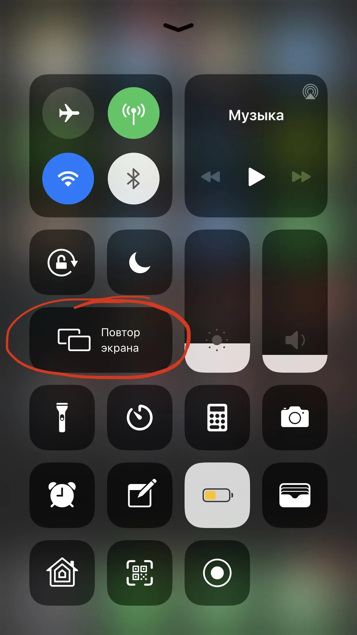 Повтор экрана. На айфоне повтор. Дублирование экрана на айфоне. Дублирование экрана с айфона на телевизор. Как с айфона передать видео на телевизор