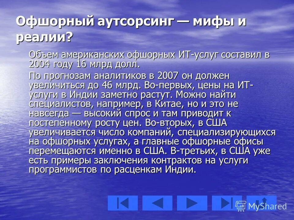 Мифы и реалии. Мифы и реалии