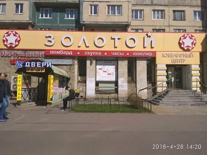 Ломбард спб золото