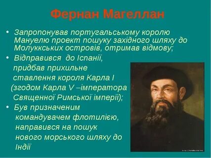 Какому океану магеллан дал название