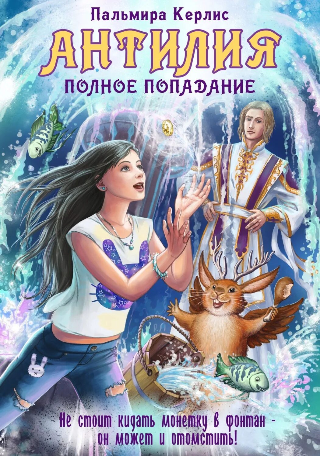 Хозяйка мозеби читать полностью