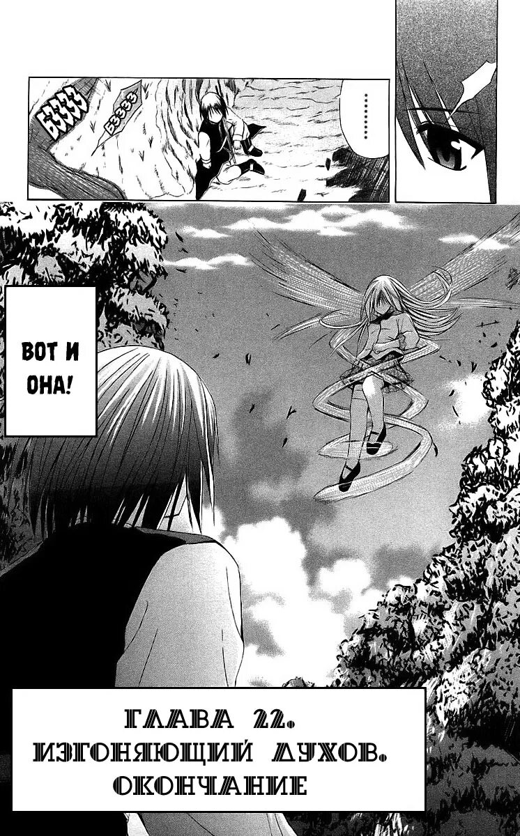 Гильдия манга 29 глава. Манга про изгнание из группы. Манга про изгнанных из группы. Манга изгнанная злодейка живет безмятежной жизнью монахини. Изгнание манга читать.