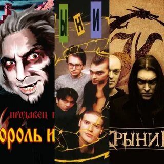Слушать песни группы кукрыниксы