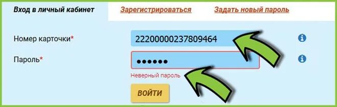 Евроопт личный кабинет войти удача. Евроопт личный кабинет. Удача в придачу личный кабинет войти 23000002419068464. Как создать личный кабинет на Евроопт.