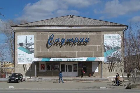 Кировград сайт