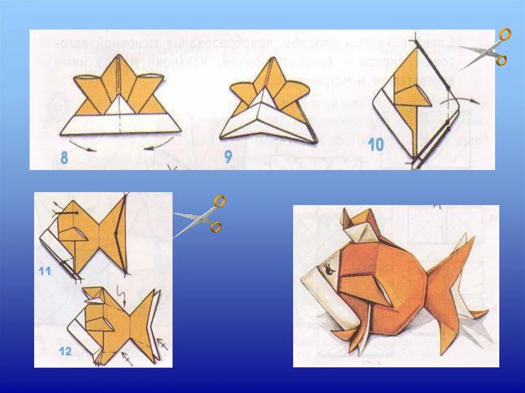 Технология урок оригами. Оригами для третьего класса. Оригами 3 класс технология. Рыбка оригами 3 класс по технологии. Оригами для 3 класса по технологии.