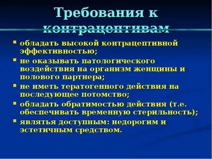 Регламентация семьи