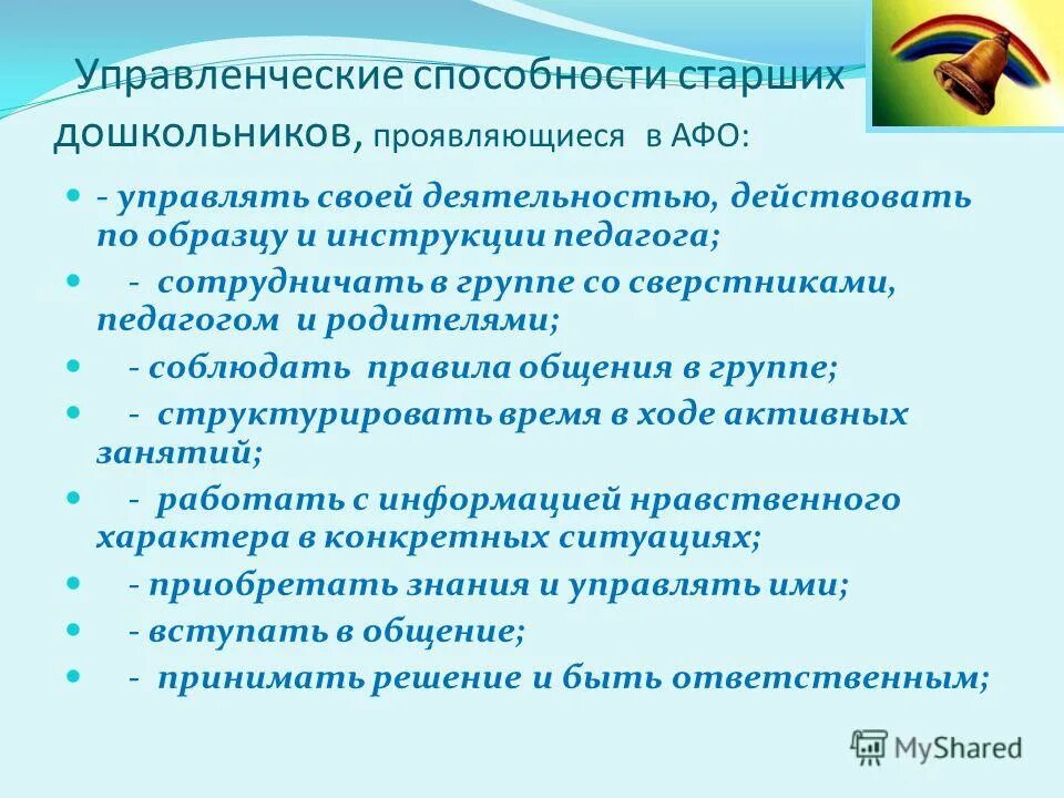 Тестом управленческого потенциала