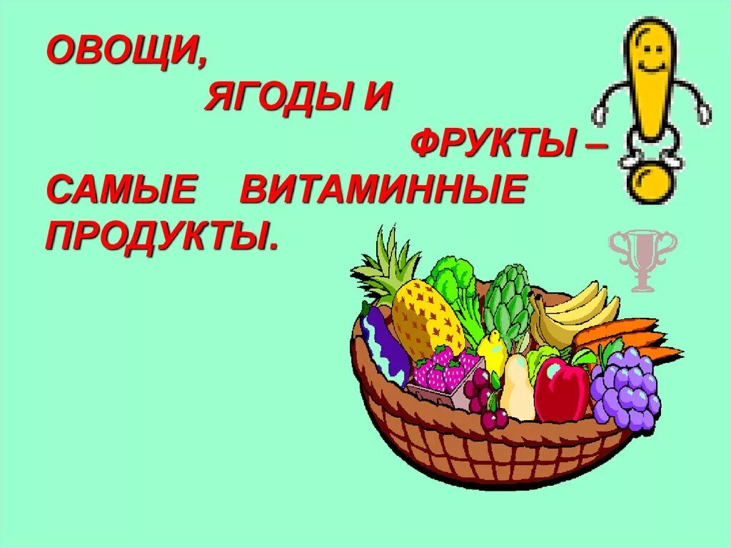 Девиз еды