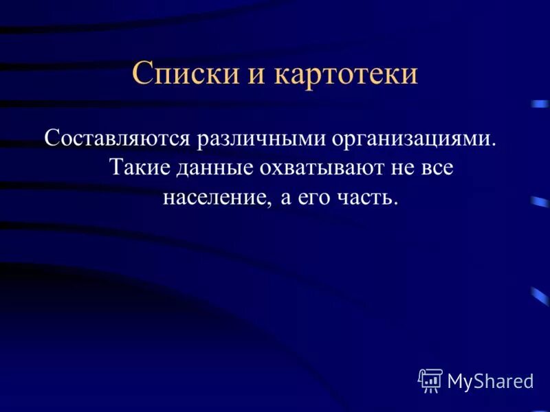 Составляются различные. Методика матрицы идей примеры. Презентация виды пересказов. Первоочередность решения проблем п-та определяется. Базисные стратегии.