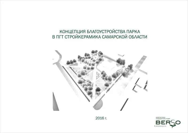 Пос стройкерамика самарская область. Посёлок городского типа стройкерамика. Пгт стройкерамика. Вакансии в пгт стройкерамика. Вакансии в пгт стройкерамика.