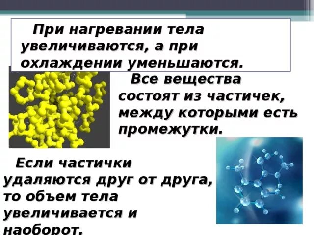 График плавления и кристаллизации кристаллических тел. Правила нагревания на спиртовке картинка. При нагревании вещества увеличивается. При нагревании объем тела. Укажите участки нагревания вещества.