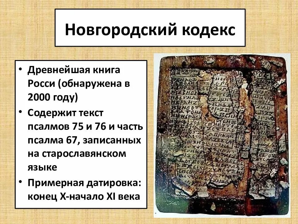 Какой цвет использовали в древних книгах