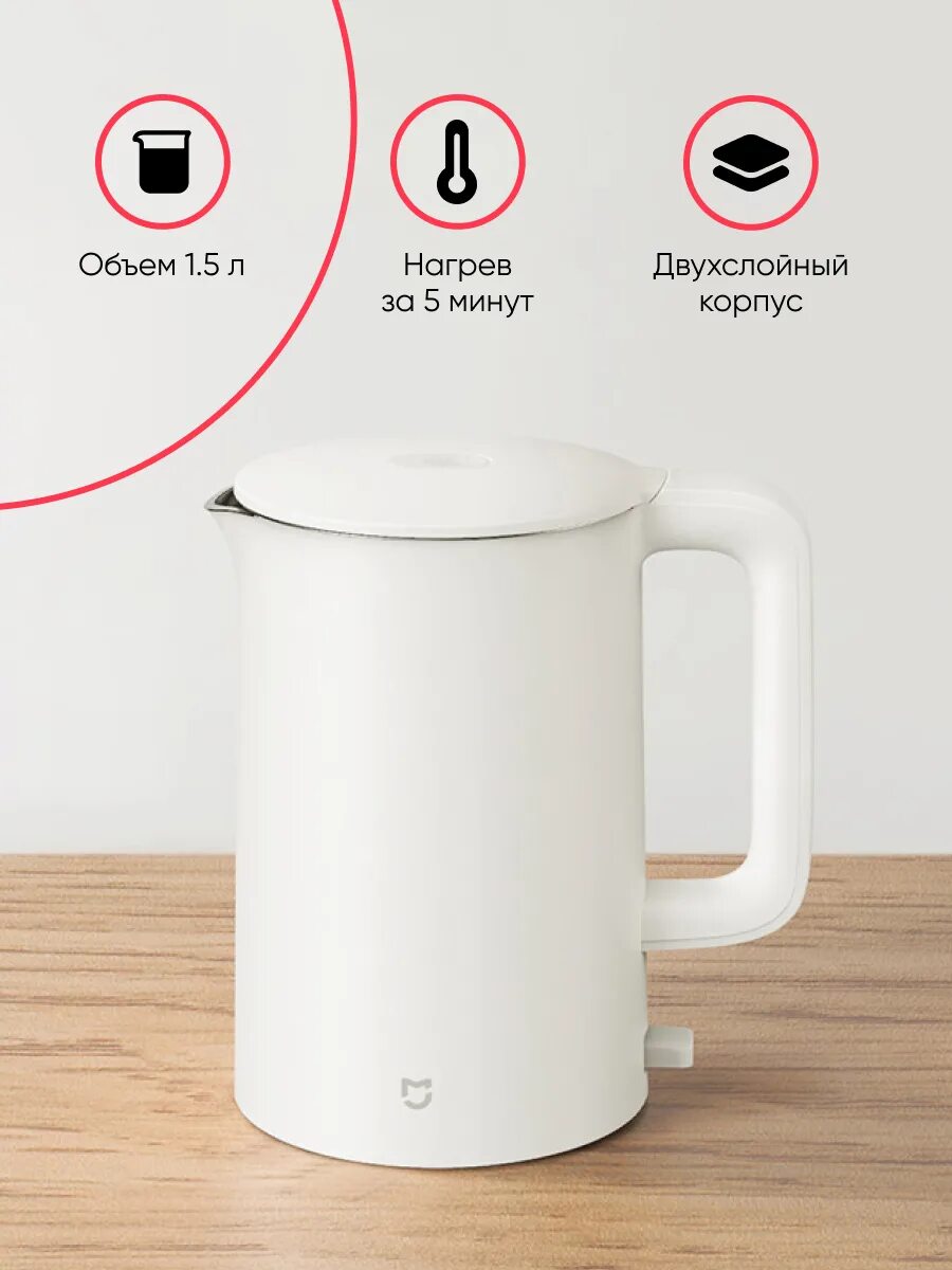 Xiaomi Mijia Electric kettle 1a mjdsh02ym. Чайник Xiaomi Mijia Electric kettle 1a mjdsh02ym. Электрочайник Xiaomi Mijia Electric kettle 1a (1.5l) mjdsh02ym. Чайник Сяоми белый. Чайник xiaomi mijia electric kettle