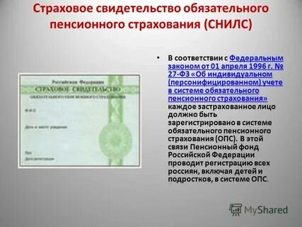 Фонд пенсионного страхования сертификат