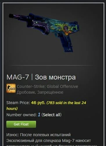 Mag-7 | висмутовый спектр. Stattrak™ mag-7 зов монстра. Новый кейс кс го 2020 fracture case. Маг 7 пыльник кс. Mag 7 monster call.