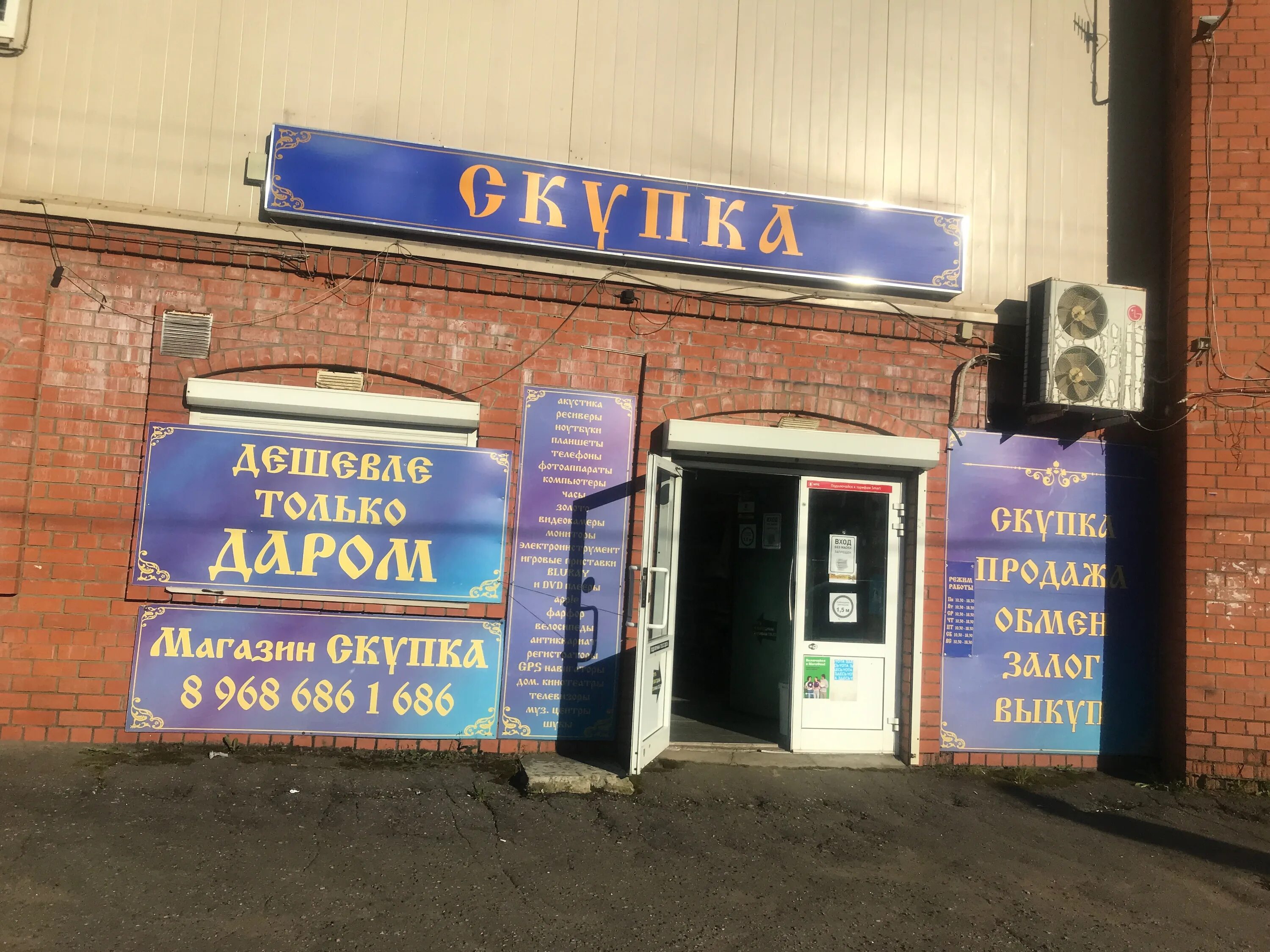 Скупка боровичи. Скупка боровичи. Скупка. Боровичи ул коммунарная 51. Реклама комиссионного магазина.