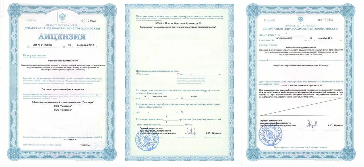 Реконструкция нужно ли разрешение