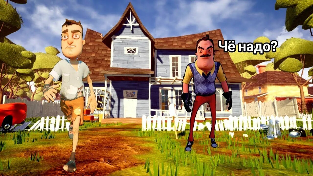 Игра привет сосед hello Neighbor игра. Хеллоу нейбор дом соседа. Дом соседа Хеллоу нейбор 2. Дом hello Neighbor 3. Hello 1 часть