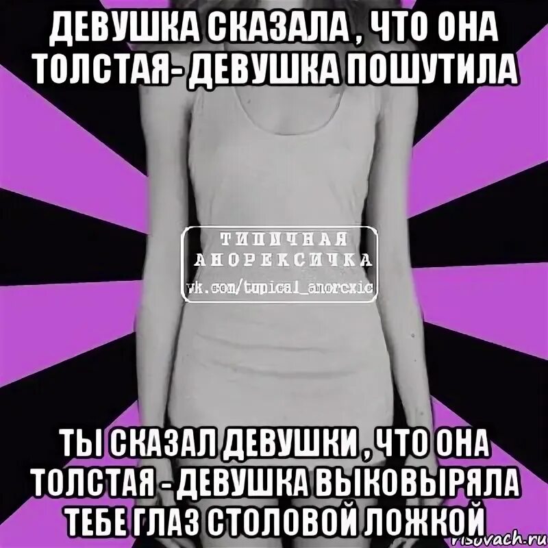 Как сказать девушке что я ее хочу
