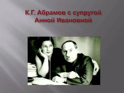 Жанры абрамов