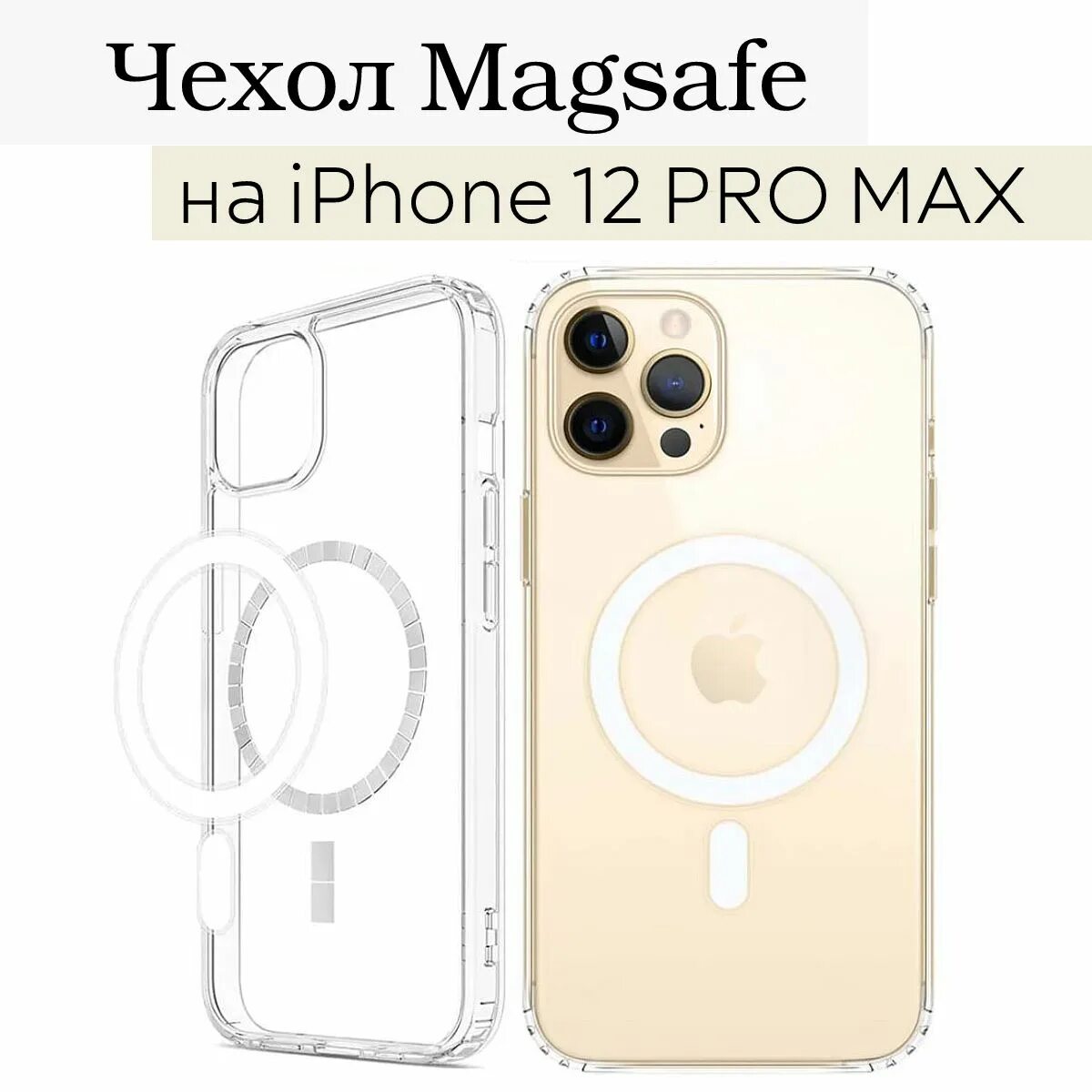 Iphone 15 silicone case magsafe. Чехол iphone 12 Pro Max Максейф. Iphone 12 Pro Max MAGSAFE Case. Чехол iphone 12 Pro MAGSAFE черный. Чехол 13 Pro матовый MAGSAFE.