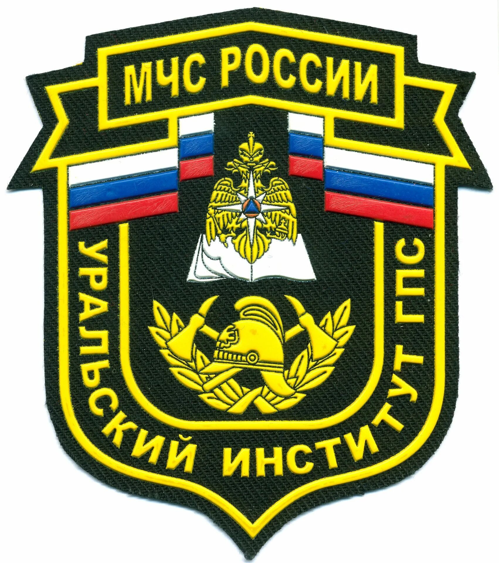 ури гпс мчс екатеринбург. гпс сайт. гпс сайт. личный состав гпс мчс россии.