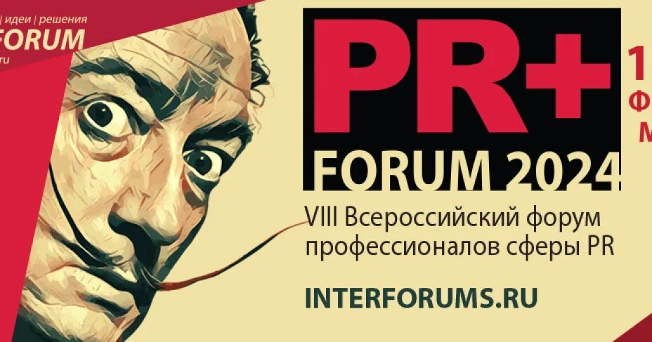 Рддм молодежная организация. Будет толк форум 2024. Будет толк форум 2024. Будет толк форум. Будет толк форум.