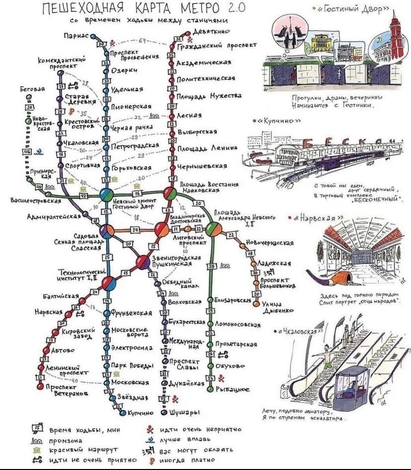 Метрополитен дистанция. Карат метро СРБ С временем скжлу станциями. Карта метро Питера с достопримечательностями 2022. Схема метрополитена СПБ С новыми станциями на карте Санкт-Петербурга. Схема питерского метро с вокзалами.