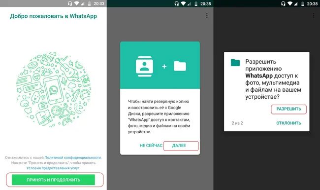 Разрешение для ватсап. Разрешить WHATSAPP. Картинка Резервное копирование ватсап. Разрешить доступ приложению WHATSAPP. Ватсап ограничить доступ