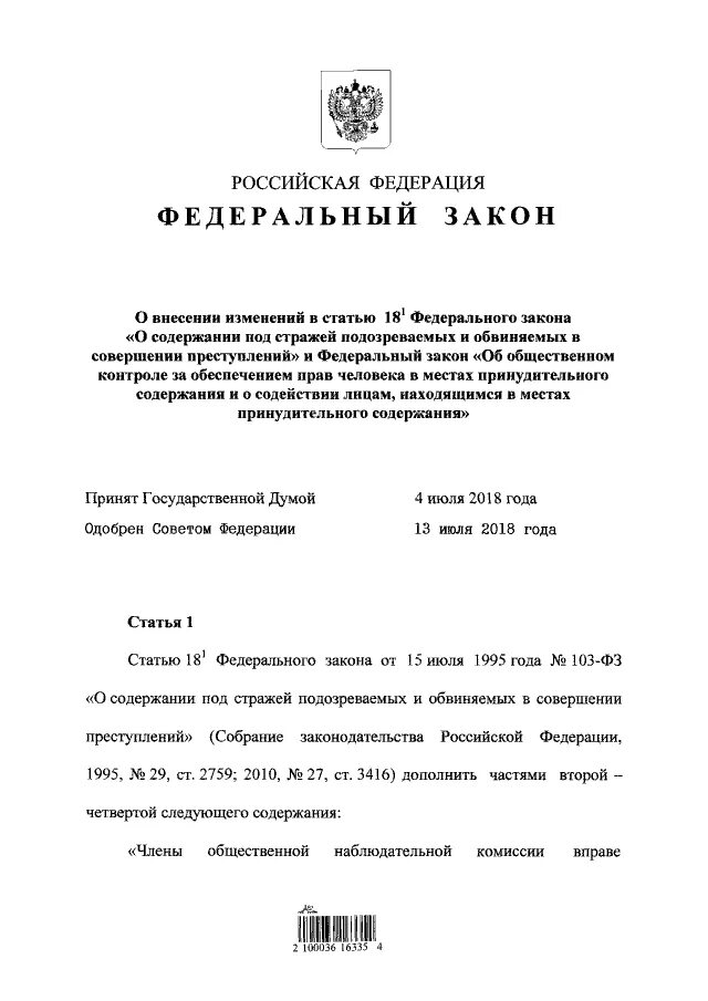 Закон без номеров. Ст 12 фз. Закон без номеров. Картинки для презентации закон обо мне мне о законе. Закон в редакции от.