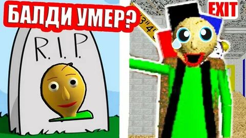 Декарт балди