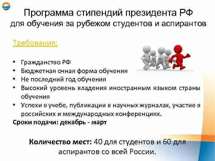 Стипендия заочникам на бюджете. Именная стипендия выпускнику. Мгюа направления. Стипендия заочникам на бюджете. Стипендия заочникам на бюджете.