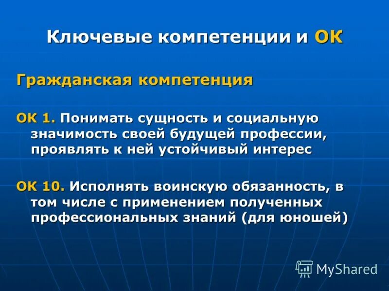 Этика в социологии. Социально гражданская компетенция. Трудовая этика это простыми словами. Гражданская компетентность это. Социально гражданская компетенция.
