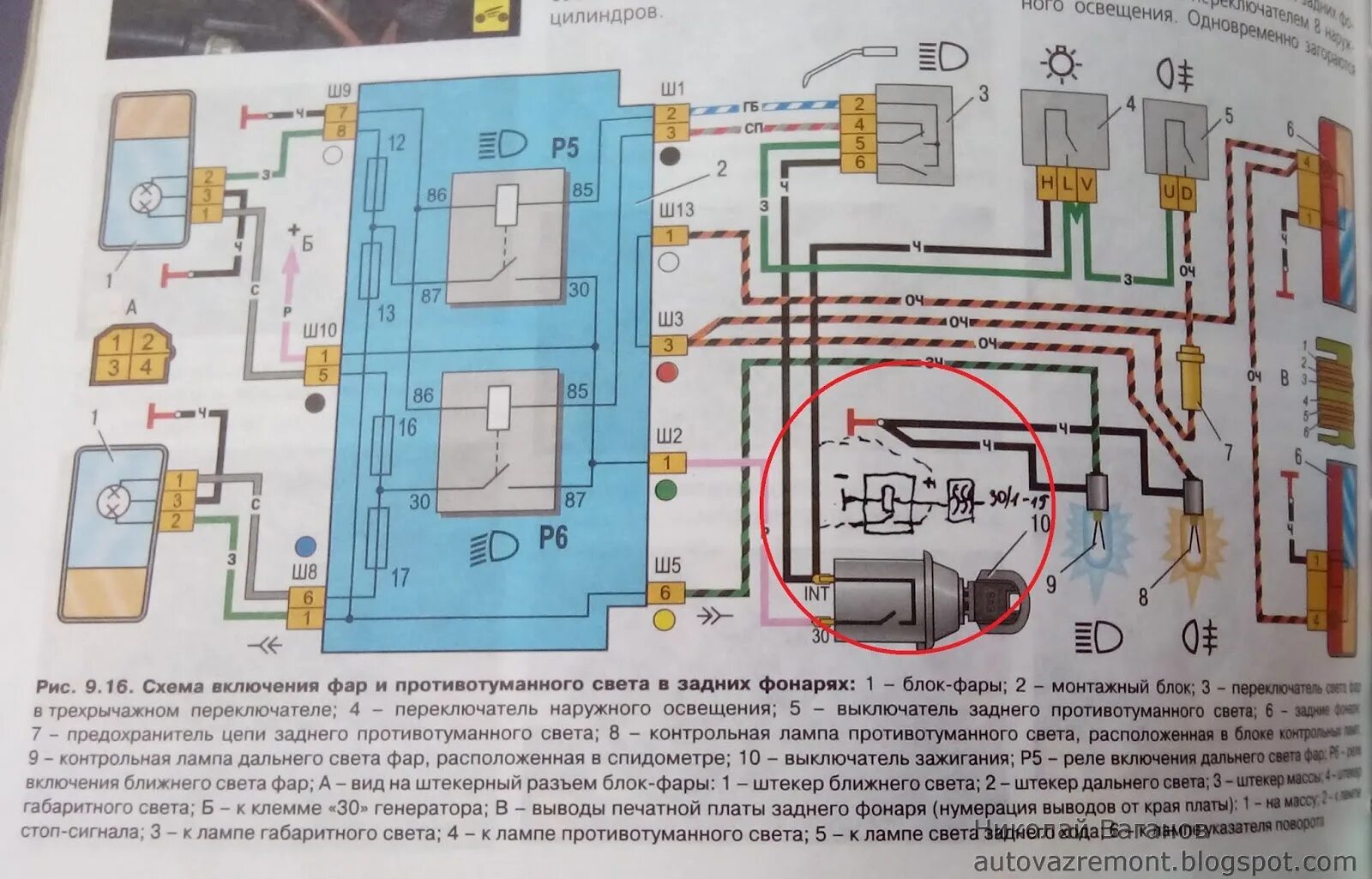 Не работают габариты и ближний свет. Ближний свет фар ВАЗ 2105 схема. Схема ближнего света ВАЗ 2107 инжектор. Схема включения света ВАЗ 2107 инжектор. Схема включения ближнего и дальнего света фар ВАЗ 2107.