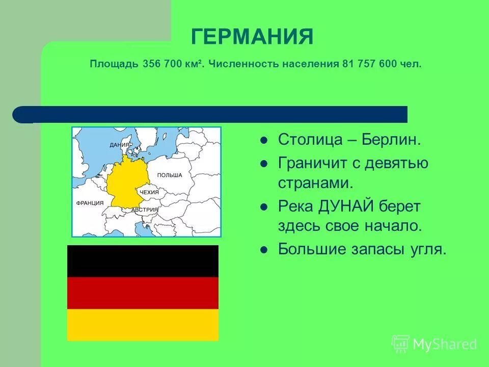 Германия площадь территории. Германия размер территории. Германия территория площадь и население. Площадь ФРГ. Каких размеров германия