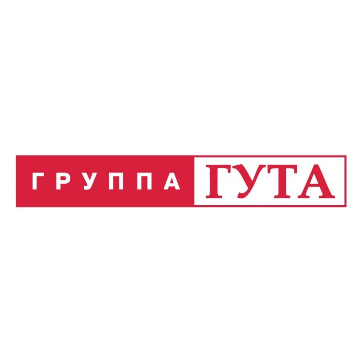 Группа гута. Группа гута. Группа гута москва. Орликов переулок 3 стр 1. Группа гута москва.
