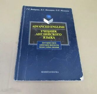 М флинта наука
