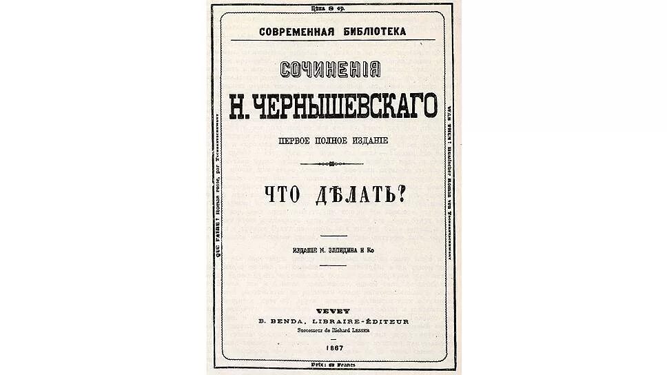 Чернышевский н г Современник. Журнал Современник Чернышевский. Обложка журнала Современник 19 века. Современник журнал Некрасова 1863. Н а некрасов и журнал современник