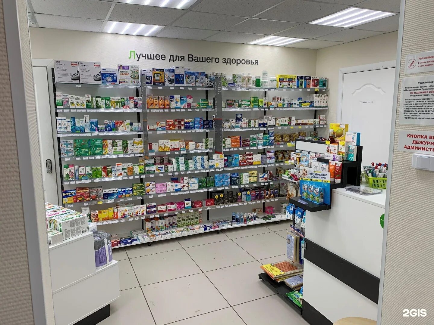 Бережная аптека тобольск 7а мкр. Темиртау 9 микрорайон. Аптеки 7 мкр. Фармэконом шелехов. Шелехов аптека 1 квартал.