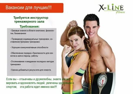 Вакансии тренажерный