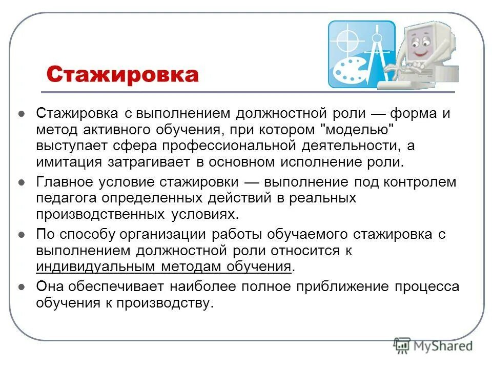 программа проведения стажировки. стажировка на предприятии. порядок проведения стажировки работника по охране труда.  обучение и инструктаж работников по охране труда;. стажировка по охране труда.